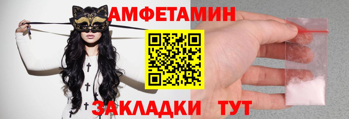 Амфетамин  АМФЕТАМИН 98%  Вход с VPN  Красногорск 