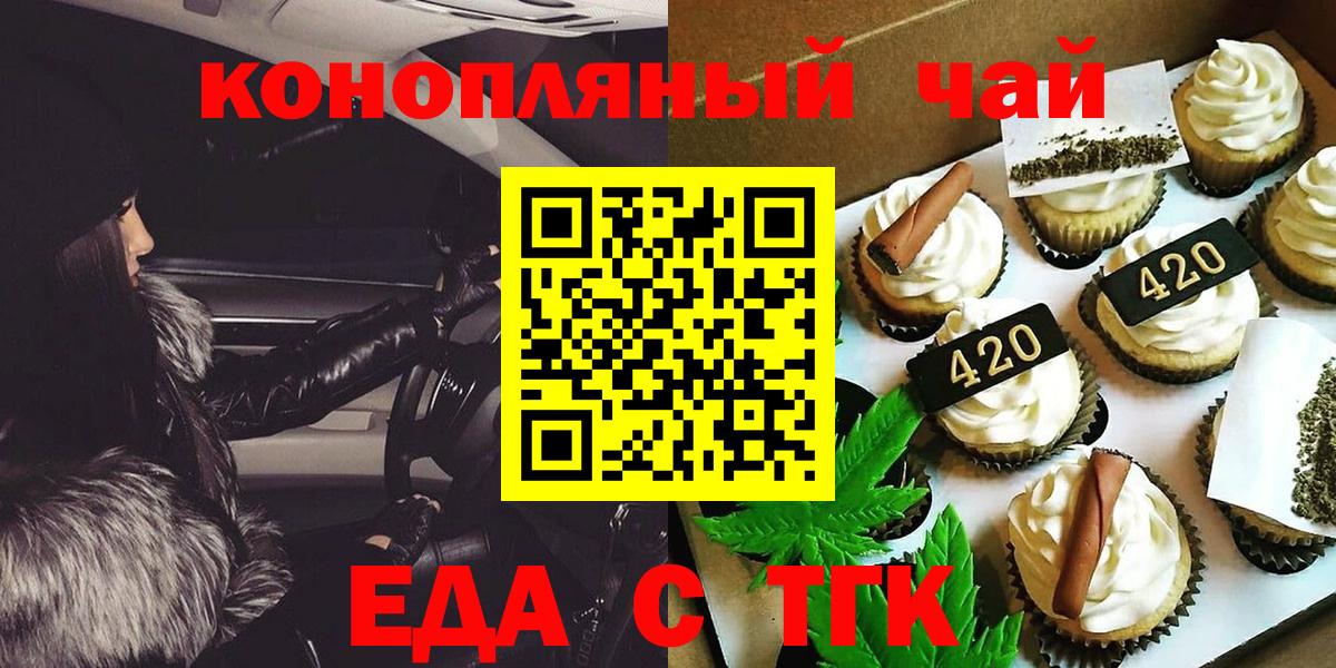 Canna-Cookies марихуана  Вход с VPN  Красногорск 