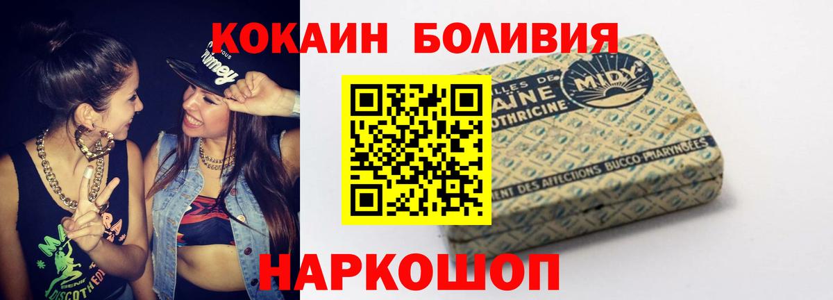 КОКАИН Боливия Красногорск