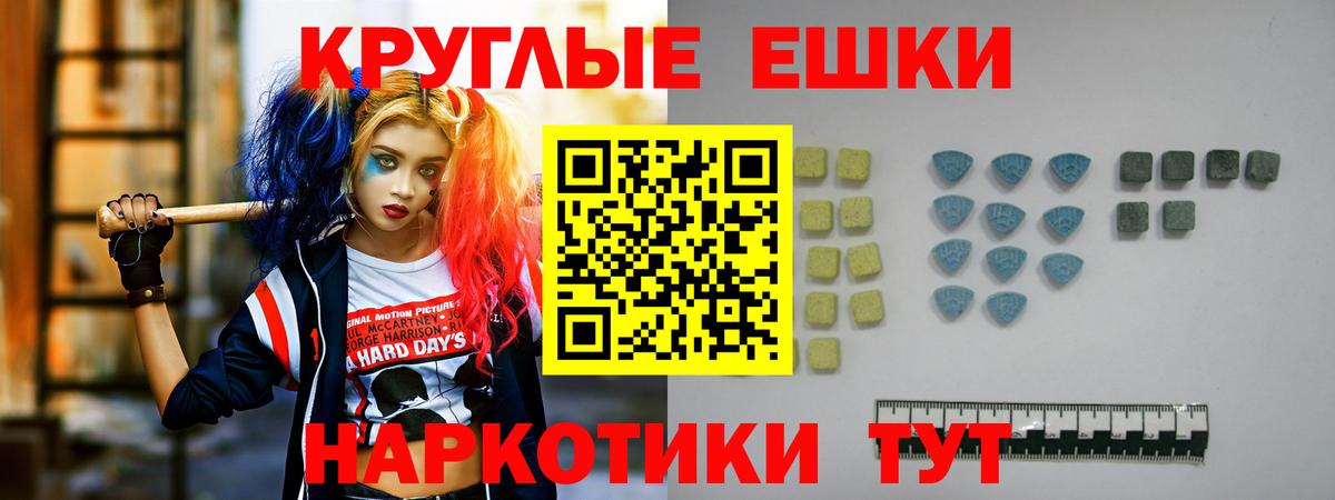 ЭКСТАЗИ диски Красногорск