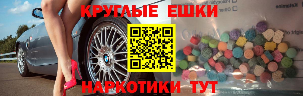 наркота  Вход с VPN  Экстази  площадка наркотические препараты  Красногорск  ЭКСТАЗИ 99%  ЭКСТАЗИ 99% 