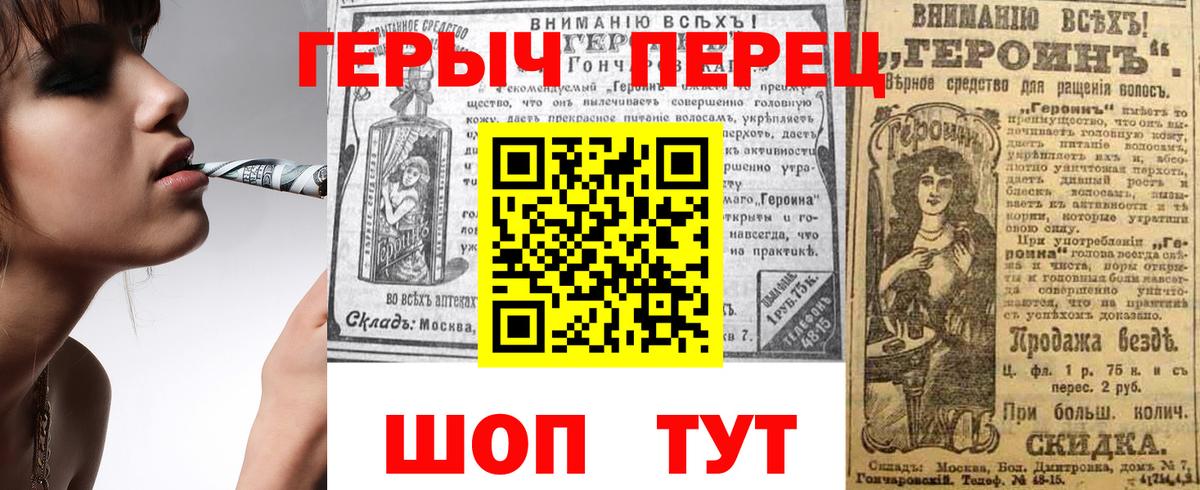 ГЕРОИН  ГЕРОИН белый  Вход с VPN  Красногорск 
