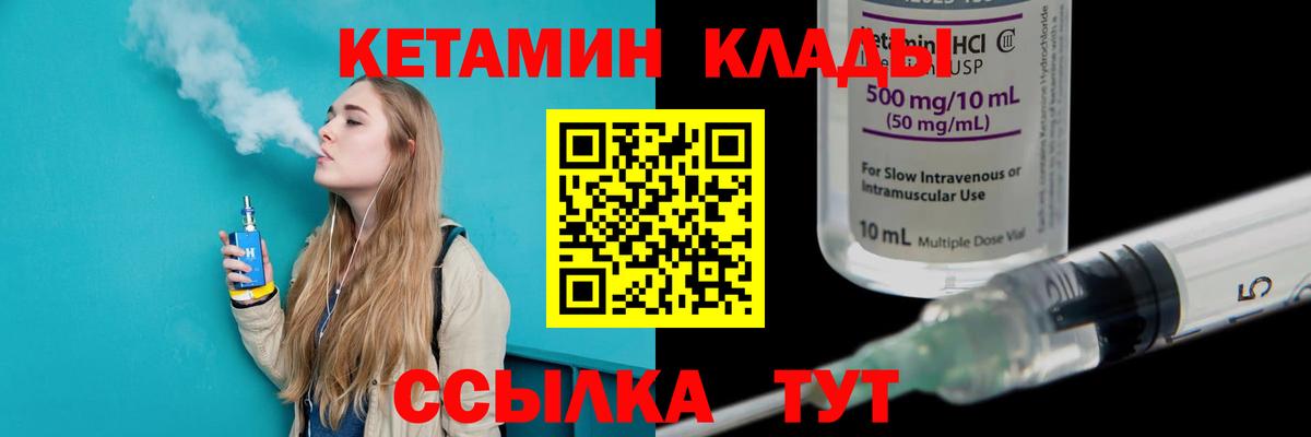 КЕТАМИН VHQ  Вход с VPN  Кетамин VHQ  Красногорск 