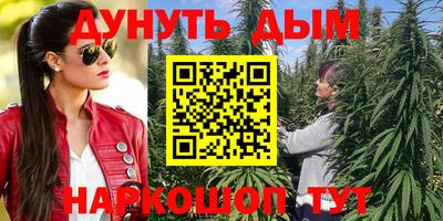 каннабис Кунгур