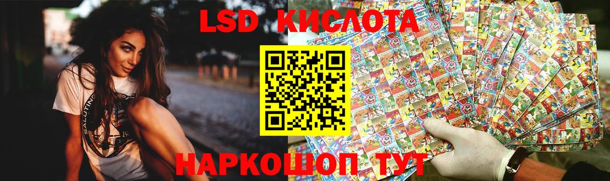 Лсд 25 экстази кислота Красногорск