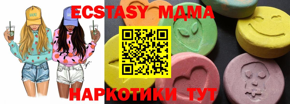 Красногорск  МДМА  Вход с VPN  МДМА молли  MDMA кристаллы 