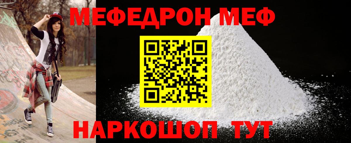 ссылка на мегу ссылка  МЕФ  МЯУ-МЯУ  Красногорск  Мефедрон VHQ  Вход с VPN  МЯУ-МЯУ кристаллы 