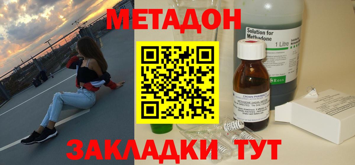 Красногорск  это формула  Вход с VPN  МЕТАДОН мёд 