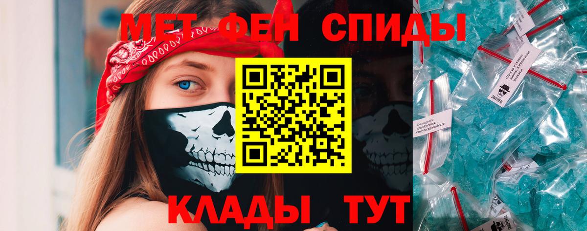 МЕТАМФЕТАМИН Декстрометамфетамин 99.9%  Вход с VPN  Красногорск 