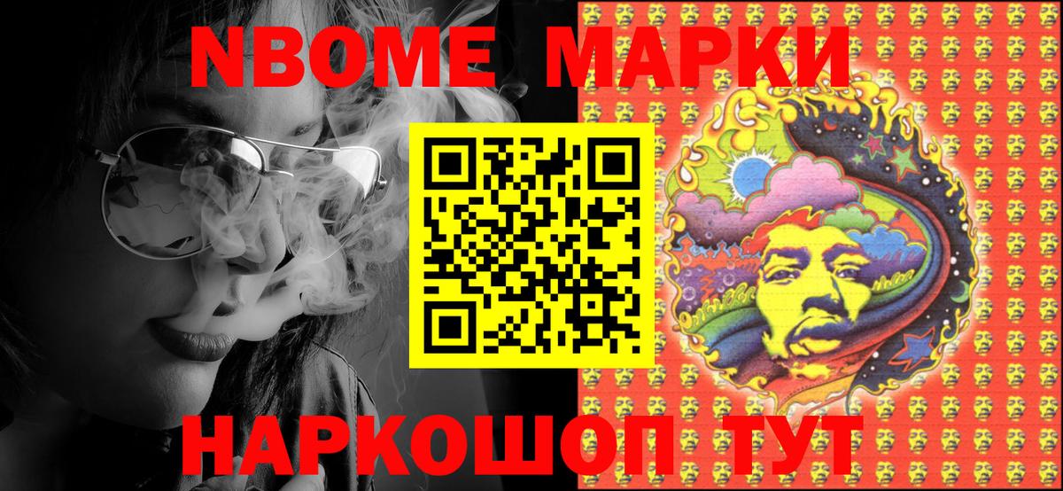 Марки 25I-NBOMe 1,5мг Красногорск